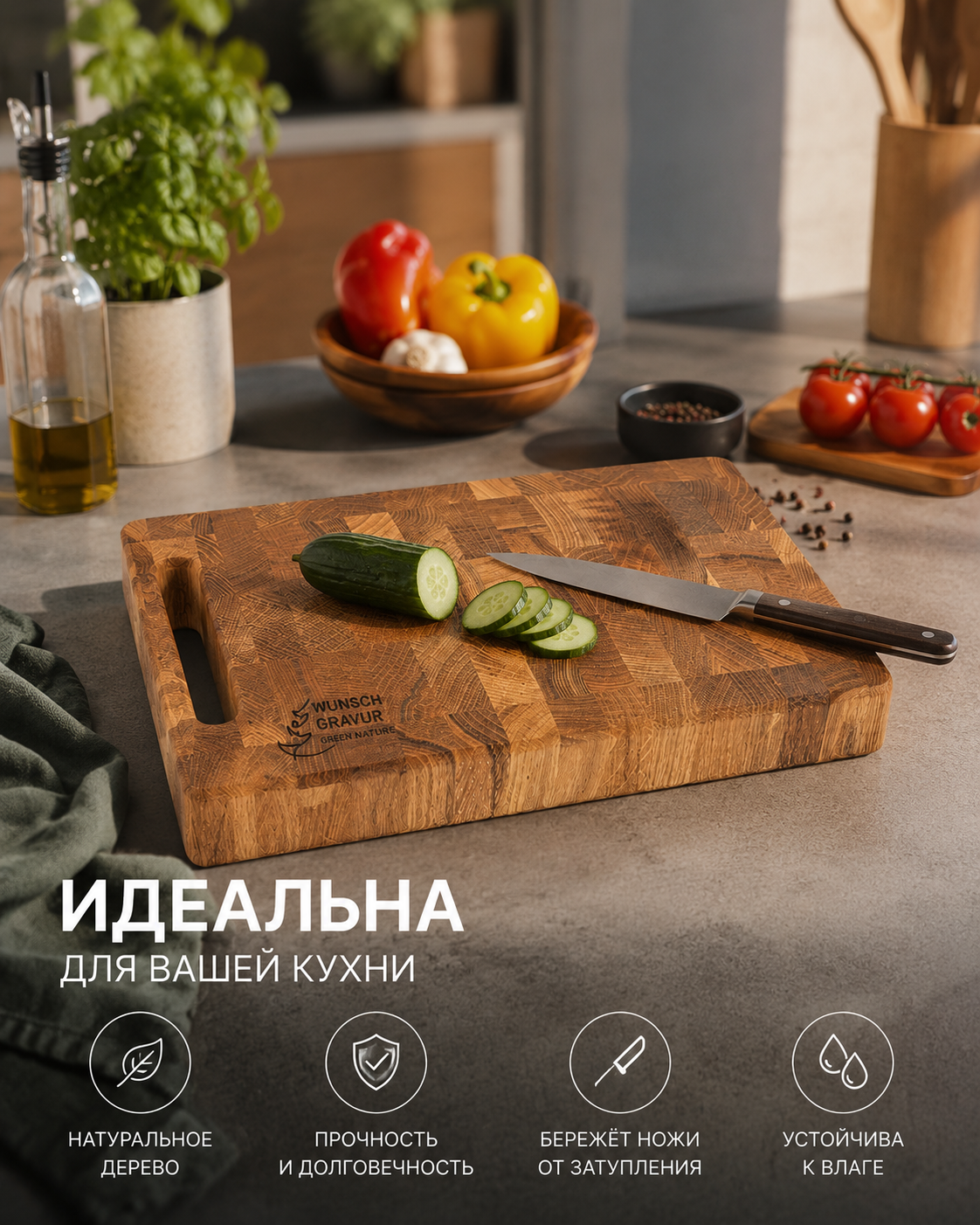 Размеры и габариты разделочной доски