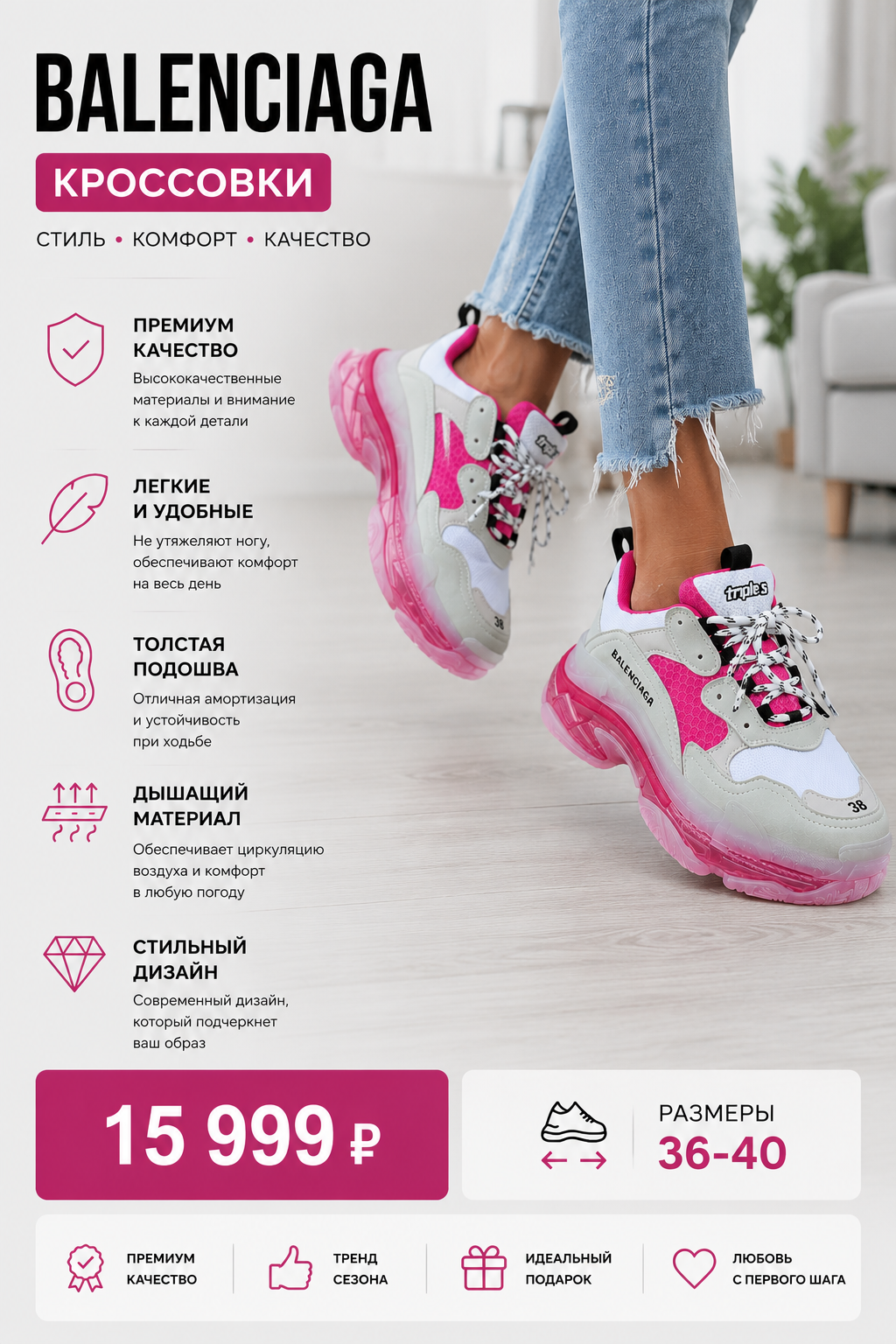 Премиальная карточка кроссовок
