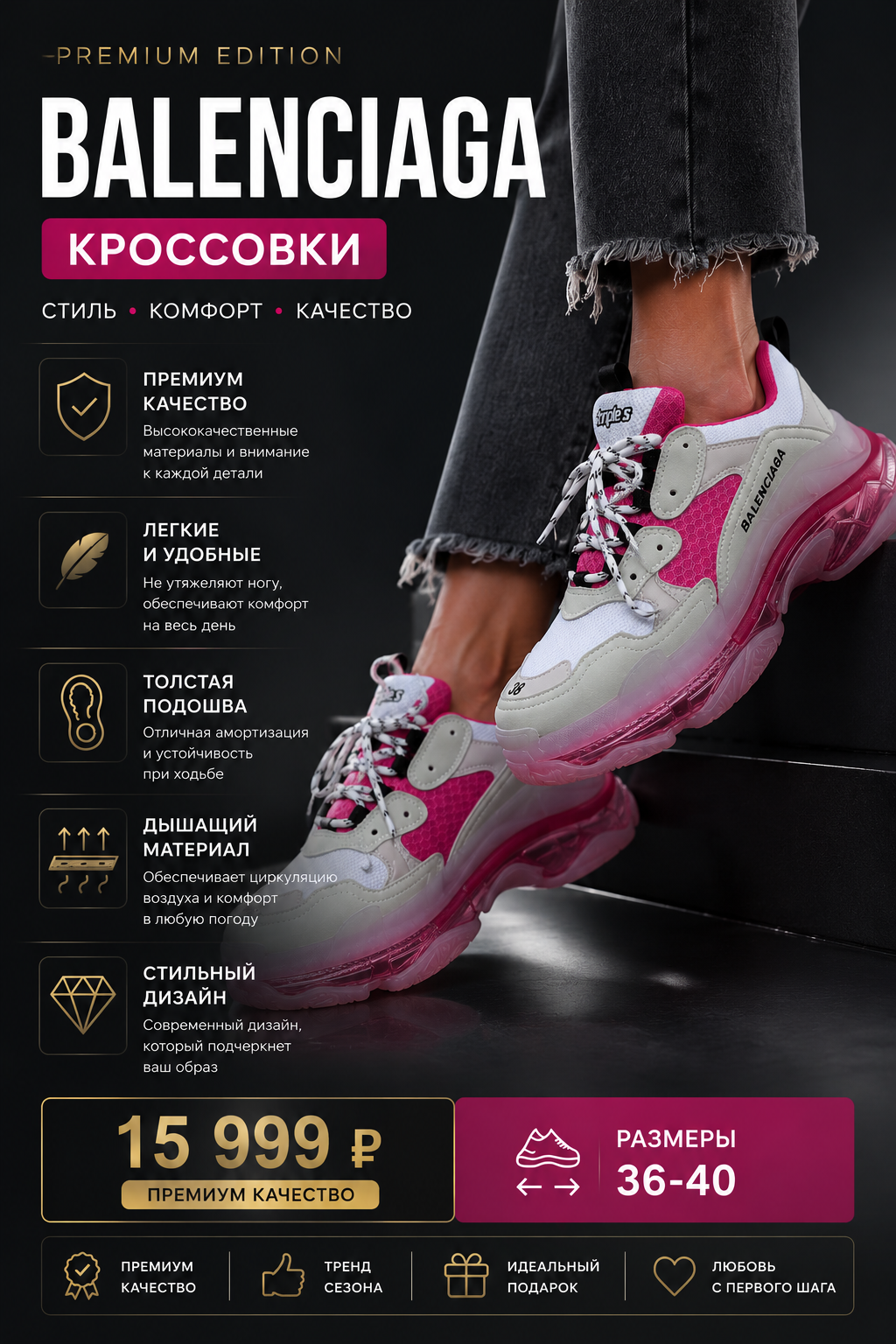 Белая карточка кроссовок
